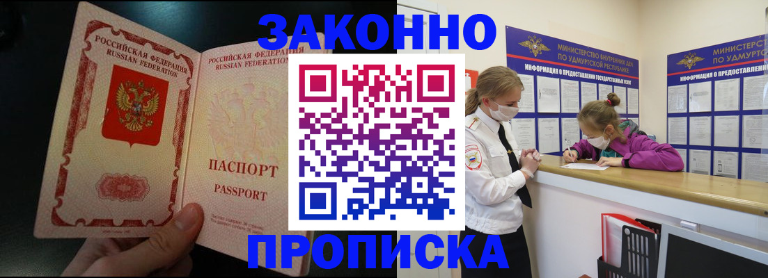 временная регистрация адрес в Касимове