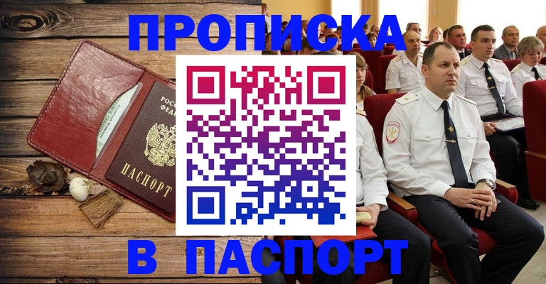 временная регистрация гарантия в Касимове