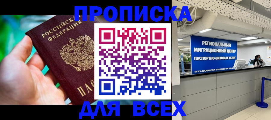 временная регистрация для школы в Касимове